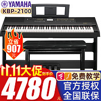 YAMAHA 雅马哈 电钢琴KBP2100+全套配件