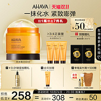 AHAVA 艾哈佛 死海补水膏350ml身体乳清爽保湿滋润肤乳官方正品