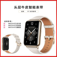 适用于华为WATCH FIT2表带智能手表20米兰尼斯织钢腕带时尚潮商务头层牛皮皮质替换带配件男女士高级非