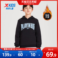 XTEP 特步 童装男童卫衣春秋儿童运动服长袖秋装大童加绒上衣