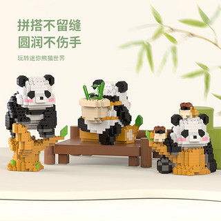 钒象智科 儿童积木熊猫国宝萌兰喂雀430颗粒