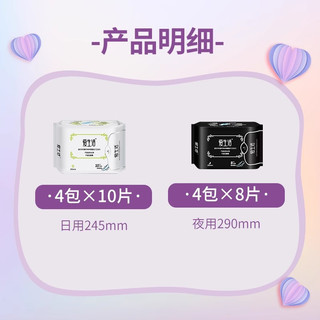 爱生活日用夜用整箱组合装卫生巾72片*1组超薄亲肤防漏姨妈巾