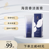 Freeze Eternal 悦妍时肌 海茴香洁面膏  100g