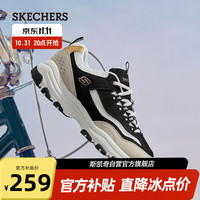 SKECHERS 斯凯奇 男子复古老爹鞋 8790138
