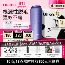 Ulike 蓝宝石冰点脱毛仪Air3 水晶紫 熊猫礼盒款 激光剃毛器无痛脱毛女士身体四肢家用脱毛