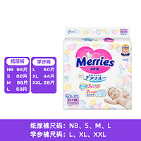 Merries 妙而舒 花王妙而舒加量装纸尿裤尿不湿NB/S/M/L学步裤L/XL/XXL码