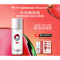 Refresh 珂岸 华熙生物男士大豆高保湿修护精华水 100ml（赠 洁面30m|+精华乳1.5g*9）