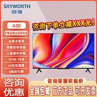 SKYWORTH 创维 40A3D 40英寸 液晶电视机