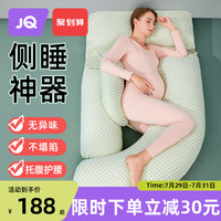 婧麒枕头护腰侧睡枕托腹抱枕腰枕睡觉侧卧u型枕用品