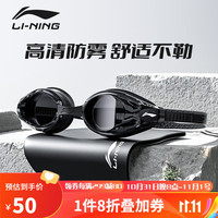李宁（LI-NING）泳镜男女高清防雾游泳镜成人儿童舒适防水泳镜泳帽套装295-4