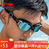 LI-NING 李宁 泳镜