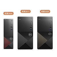 【台机爆款】Dell/戴尔Vostro成就3690/3710/3910/3020酷睿i3/i5/i7迷你mini标准机箱可选台式机电脑主机