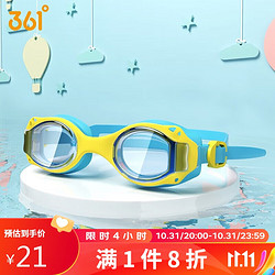 361° 儿童泳镜防水防雾高清男女儿童游泳装备潜水眼镜 蓝色