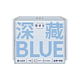 88VIP：Herlab 她研社 深藏BLUE不漏干爽卫生巾 240mm*8片