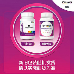 Centrum 善存 女士多种维生素矿物质片 80片