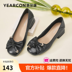 yearcon意尔康女鞋真皮休闲单鞋女新款软底粗跟舒适通勤工作皮鞋子
