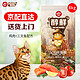 Wanpy 顽皮 Happy100 醇鲜猫粮 成猫鸡肉+三文鱼配方16斤