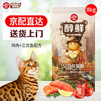 Wanpy 顽皮 Happy100 醇鲜猫粮 成猫鸡肉+三文鱼配方16斤