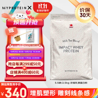 MYPROTEIN 熊猫蛋白粉 奶茶味 5.5磅