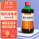  LANLUO 蓝洛 医用碘伏消毒液 500ML/瓶　