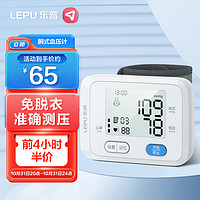 年货先到家：乐普 腕式免脱衣便携血压仪智能语音播报测血压测量仪AOJ-35B