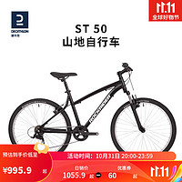 DECATHLON 迪卡侬 山地自行车ST50越野铝合金车架单车黑色M-4558325