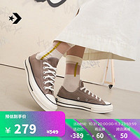 CONVERSE 匡威 官方 1970S男女经典低帮帆布鞋美拉德风奶咖棕A00756C A00756C 41