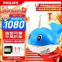 PHILIPS 飞利浦 雾化器 雾化机儿童 成人医用压缩式雾化器  家用儿童款Whale小鲸鱼