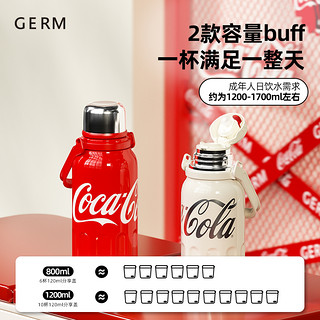 germ 格沵 可口可乐 律动保温杯 800ml