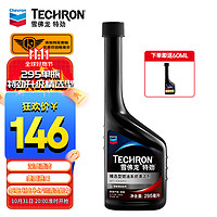 Chevron 雪佛龙 特劲系列 TCP 汽油添加剂 295ml 精选型