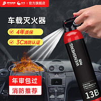 青鸟消防 车载水基型灭火器555ml