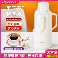 GIANXI/捷安玺热水瓶暖壶宿舍大容量暖瓶开水瓶家用保温水壶