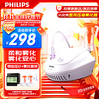 PHILIPS 飞利浦 雾化机 雾化器儿童 医用压缩式雾化器 成人家用小贝壳