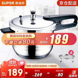 SUPOR 苏泊尔 好帮手系列 YS20ED 压力锅(20cm、4L、304不锈钢)