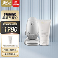 NEWA 妞娃 以色列NEWA RF射频美容仪 家用美容器 星河铂金SmartT II 官配（含1支凝胶）