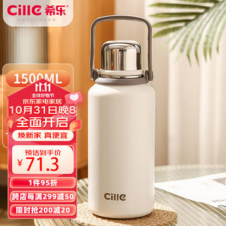 cille 希乐 XB-22134 保温杯 1.5L 雪球白