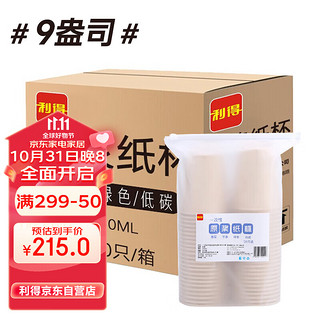 RDE 利得 一次性原浆纸杯 250ml 1000只