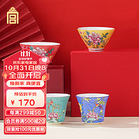 故宫文化 富贵天香茶杯套装 送长辈 送男友 生日礼物 商务送礼套装 陶瓷杯 整套茶具