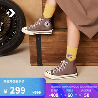 匡威(Converse) 1970S男女经典高帮帆布鞋美拉德风奶咖棕A00753C A00753C 40