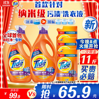 Tide 汰渍 洗衣液持久留香纳米级去渍11斤