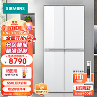 SIEMENS 西门子 十字对开门超薄冰箱嵌入式超大容量550升 铂金除菌净味