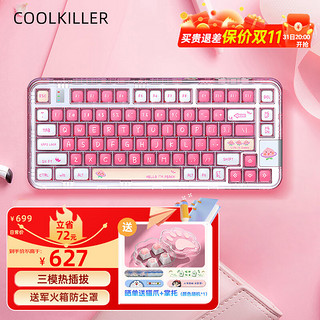 Cool Killer 京东11.11大促  CK75多模无线客制化键盘 桃气满满 RGB