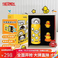 THERMOS 膳魔师 儿童316L不锈钢保温杯 小黄鸭(录音款)