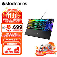 Steelseries 赛睿 Apex 7 TKL 84键 有线机械键盘 黑色 RGB