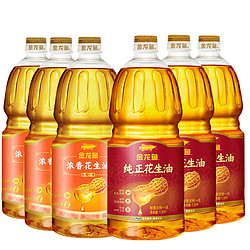 金龙鱼 浓香花生油1.8L*3瓶+纯正花生油1.8L*3瓶 宿舍尝鲜装