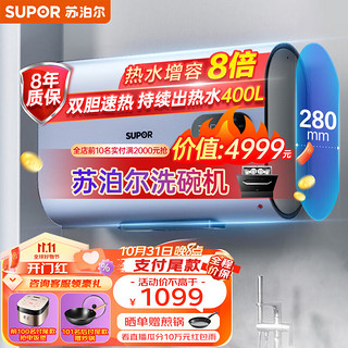 SUPOR 苏泊尔 50L家用扁桶电热水器 双胆循环加热2200W速热 超薄机身储水式