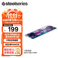 Steelseries 赛睿 Qck Prism Neo Noir游戏鼠电竞鼠标垫 双区域RGB