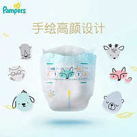 Pampers 帮宝适 海外进口帮宝适一级帮纸尿裤婴儿中码M52片 效期至24年3月