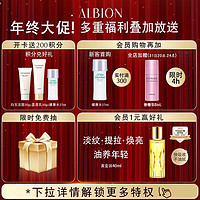 ALBION 澳尔滨 清新焕白护肤套装美白补水健康水330ml+乳液200g保湿型 送礼物