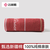 洁丽雅毛巾男士纯棉成人条纹速干吸水不掉毛全棉家用洗澡巾擦脸面巾 红色(经典条纹)